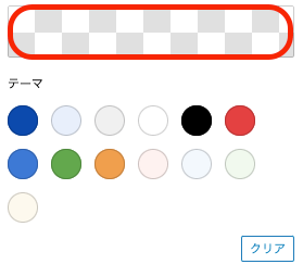WordPress固定ページのHomeの編集Aboutブロークン型のメディアと文章の背景色指定